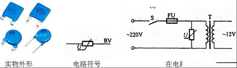 压敏电阻