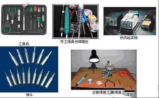 手工焊接技术