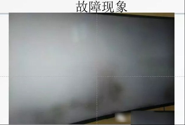 液晶屏的屏体进灰尘维修方法