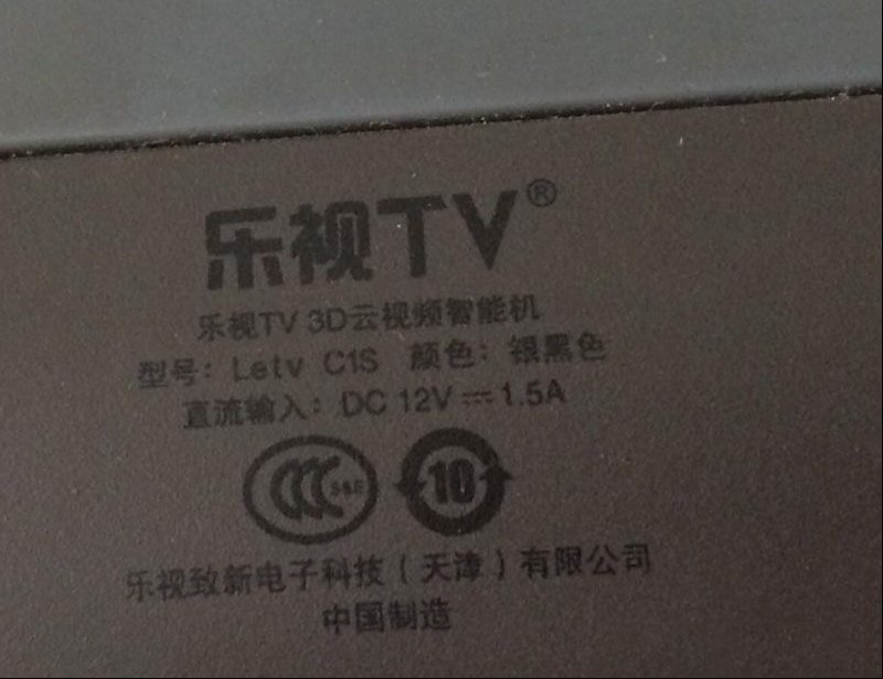 乐视盒子Letv C1S刷机图文教程