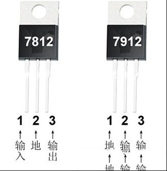 三端稳压器7912引脚功能和电路接法