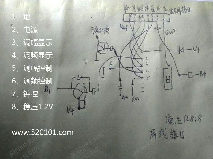 德生R818收音机屏线接口线路图