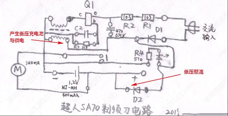 超人剃须刀开关电源原理图