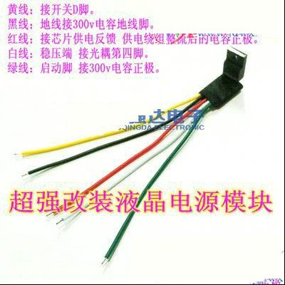 如何玩转电视中的电源模块（图）