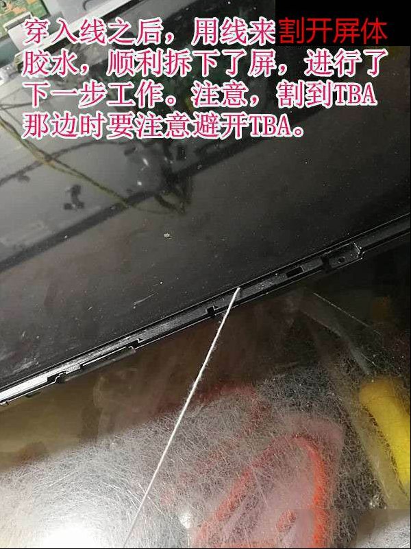 液晶拆屏中遇到了屏边粘有胶水的怎么修理