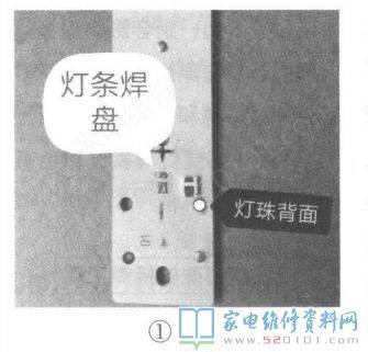 液晶电视LED灯珠更换经验分享（图）