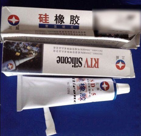 高压灭弧硅橡胶（704胶）的保存方法
