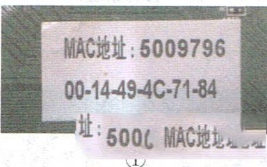 通过电脑获取网络电视MAC地址的方法（图）