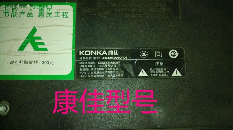 LED背光液晶屏拆卸过程与内部结构（图）