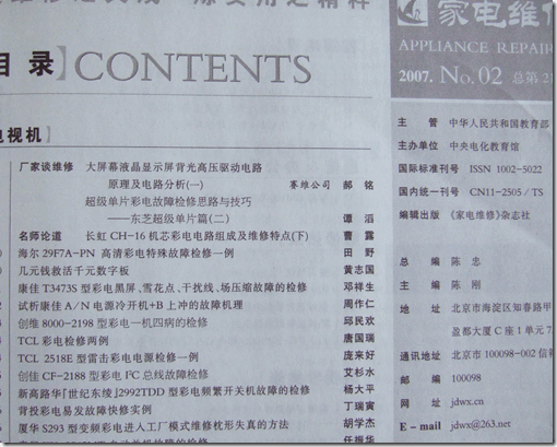 剽窃者可怜又可恨 “电子报”的专栏作者“##  ###”何许人也