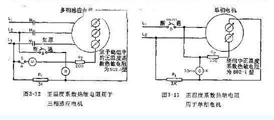 正温度系数热敏电阻在单相电机电路中的应用