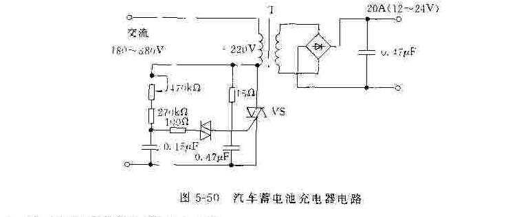采用晶剖管的汽车蓄电池充电器