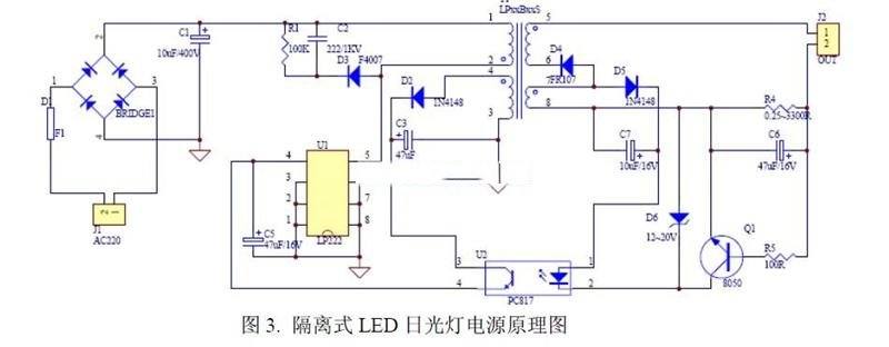 利用交流电供给的隔离式恒流电源电路