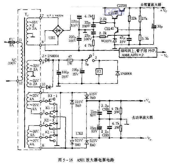 A501放大器电源