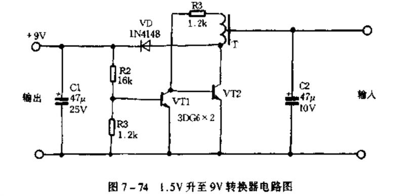 设计1.5V升至9V的转换器电路