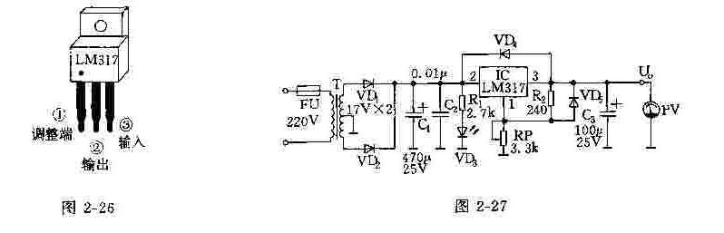 LM317三端集成稳压器