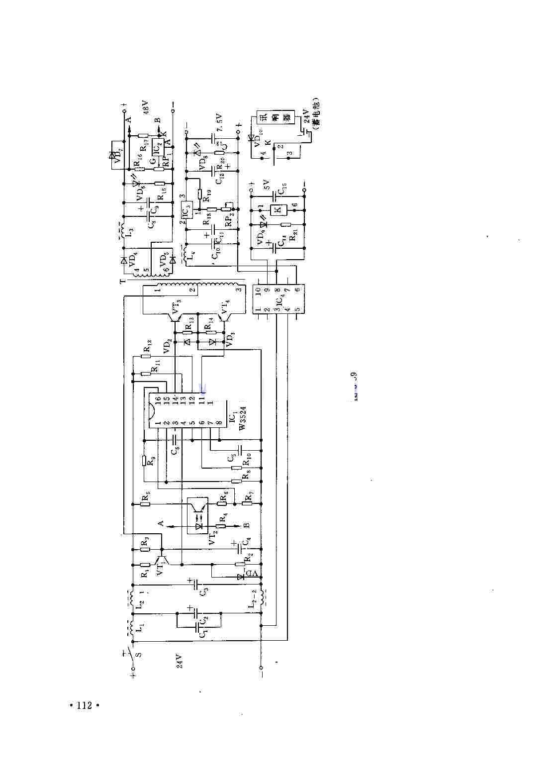 W3524构成的带有电源变压器