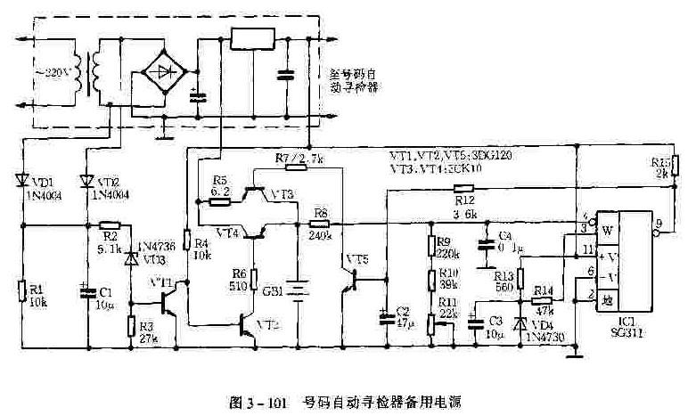 号码自动寻检器备用电源