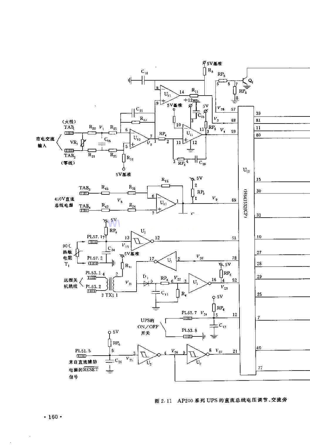 AP200系列UPS的直流母线电源调控电路
