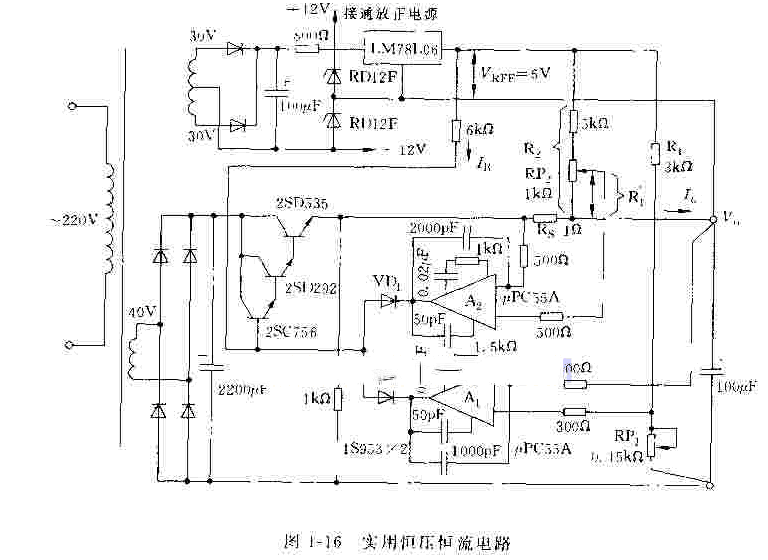实用恒压横流电路