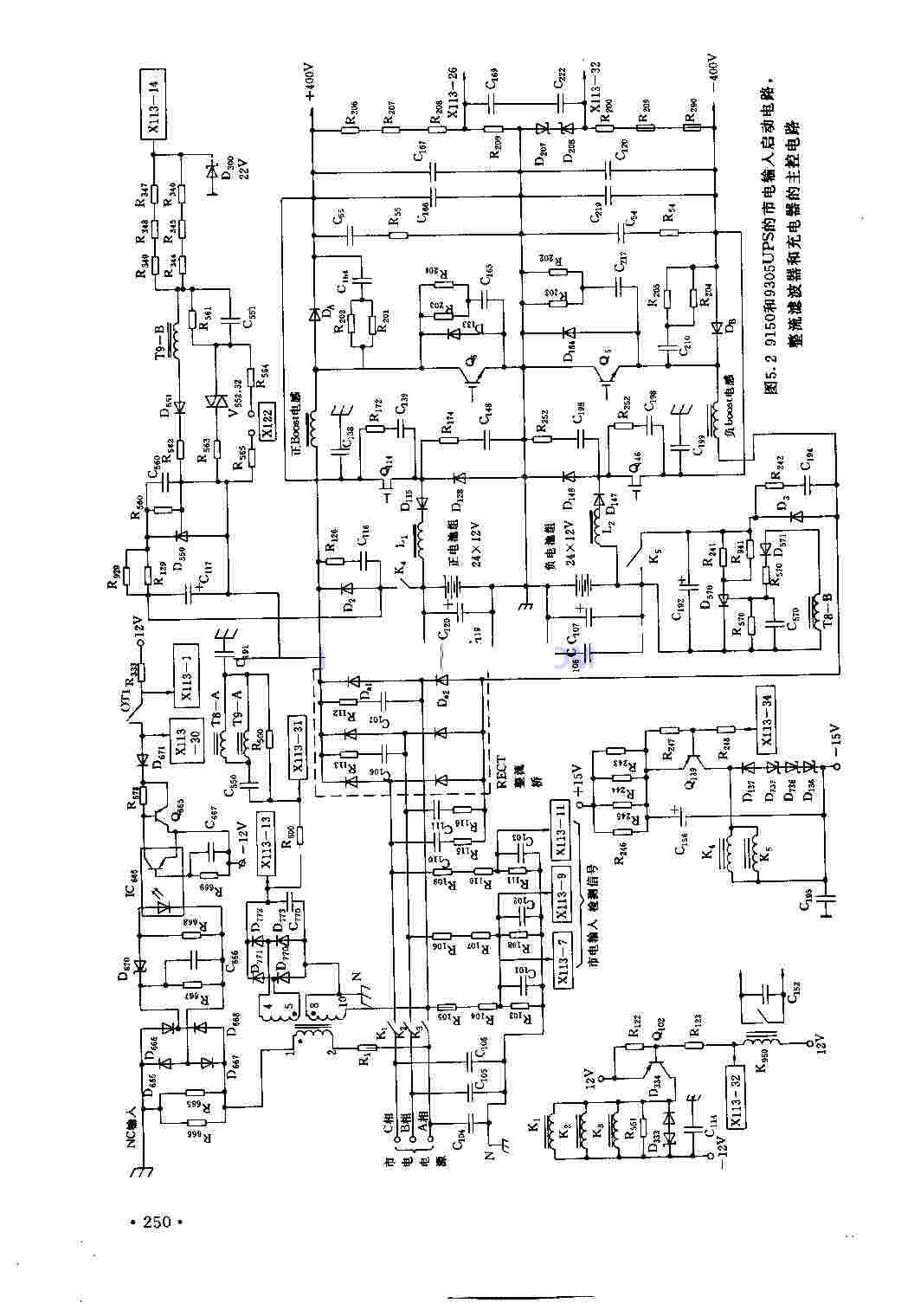 整流滤波器和充电器的主电路