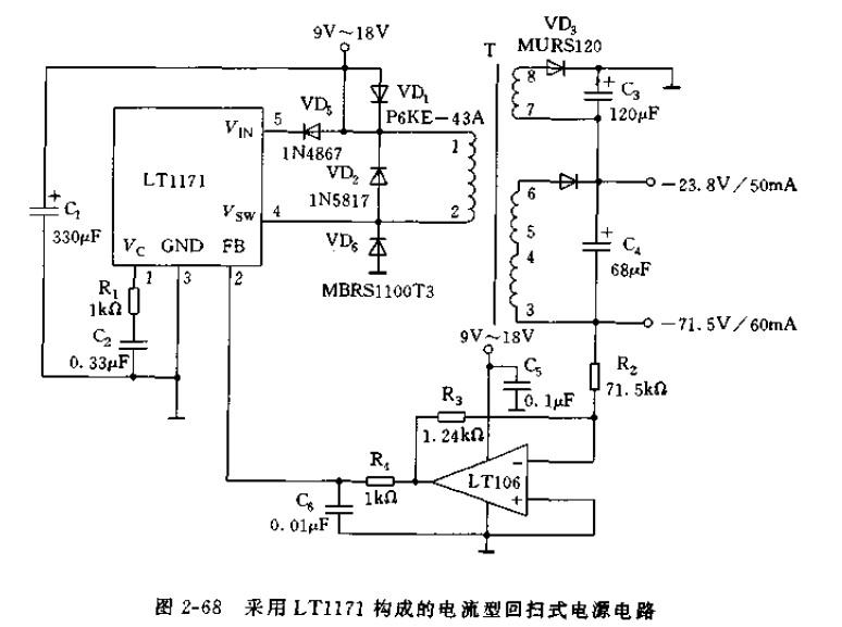 采用LT1171构成的电流型回扫式电源电路