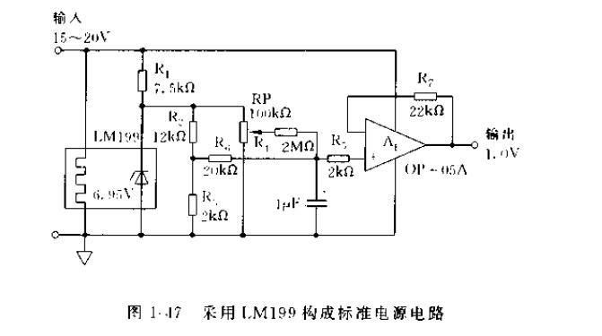 采用LM199构成标准电源电路