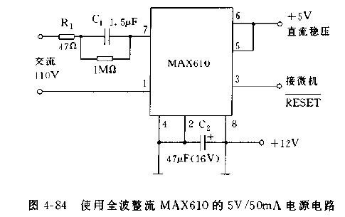 MAX610系列开关集成稳压器电路图（二）