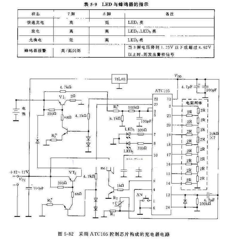 新型电源ATC106构成的充电器电路应用000335