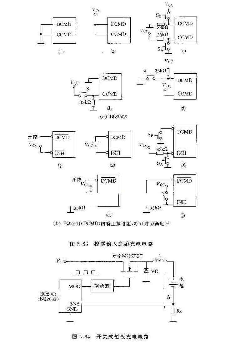 采用BQ2002/2003/2004新型电源电路应用实例000321
