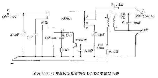 利用HS7076构成的DC/DC变换器电路