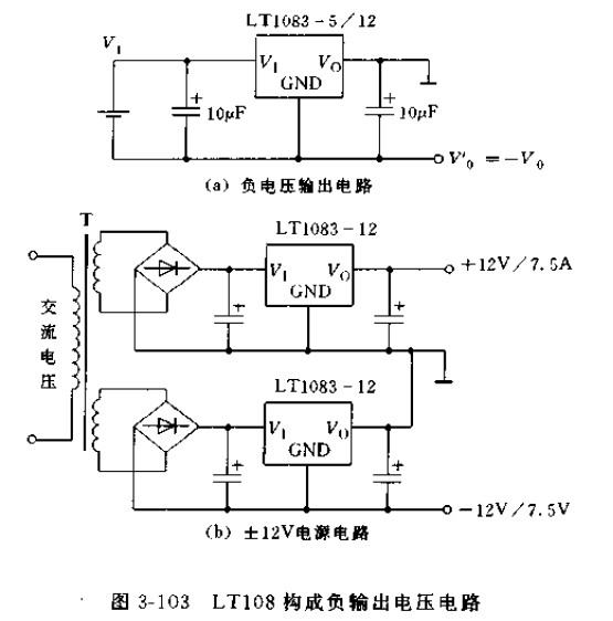 LT108X系列稳压器的应用