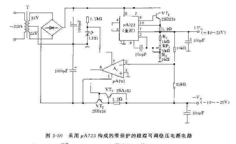 采用μA723构成的实用稳压电源电路