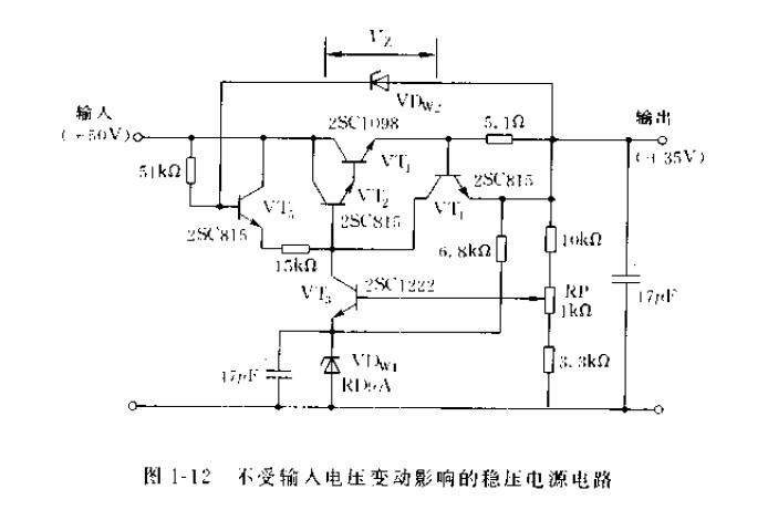 不受输入电压变动影响的稳压电源电路