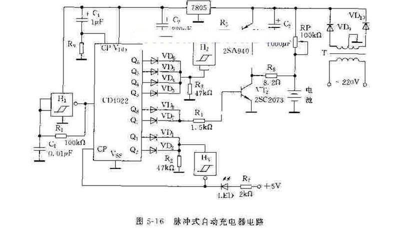 脉冲式自动充电器电路