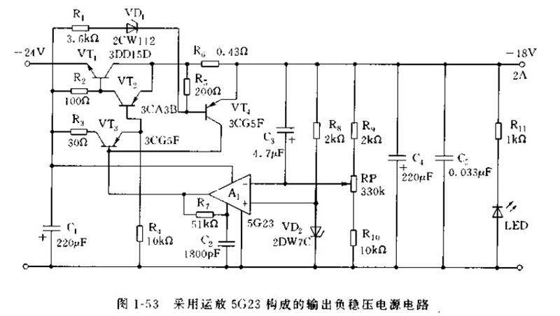 采用运放5G23构成的输出负稳压电源电