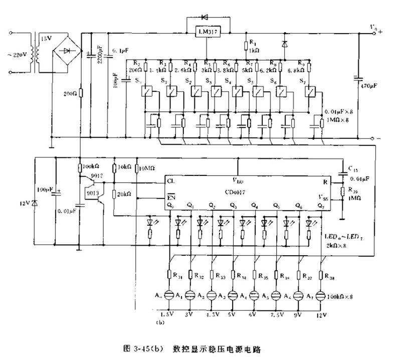 CD4017构成的实用稳压电源电路