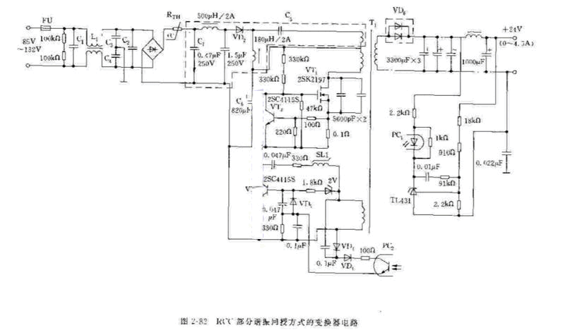 谐振回授方式变换器电路