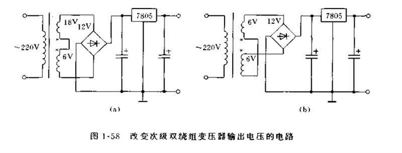 改变变压器双绕组输出电压的电路