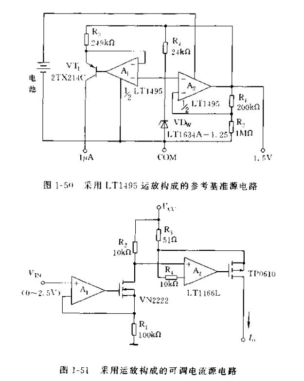 是采用运放构成的可调电流源电路