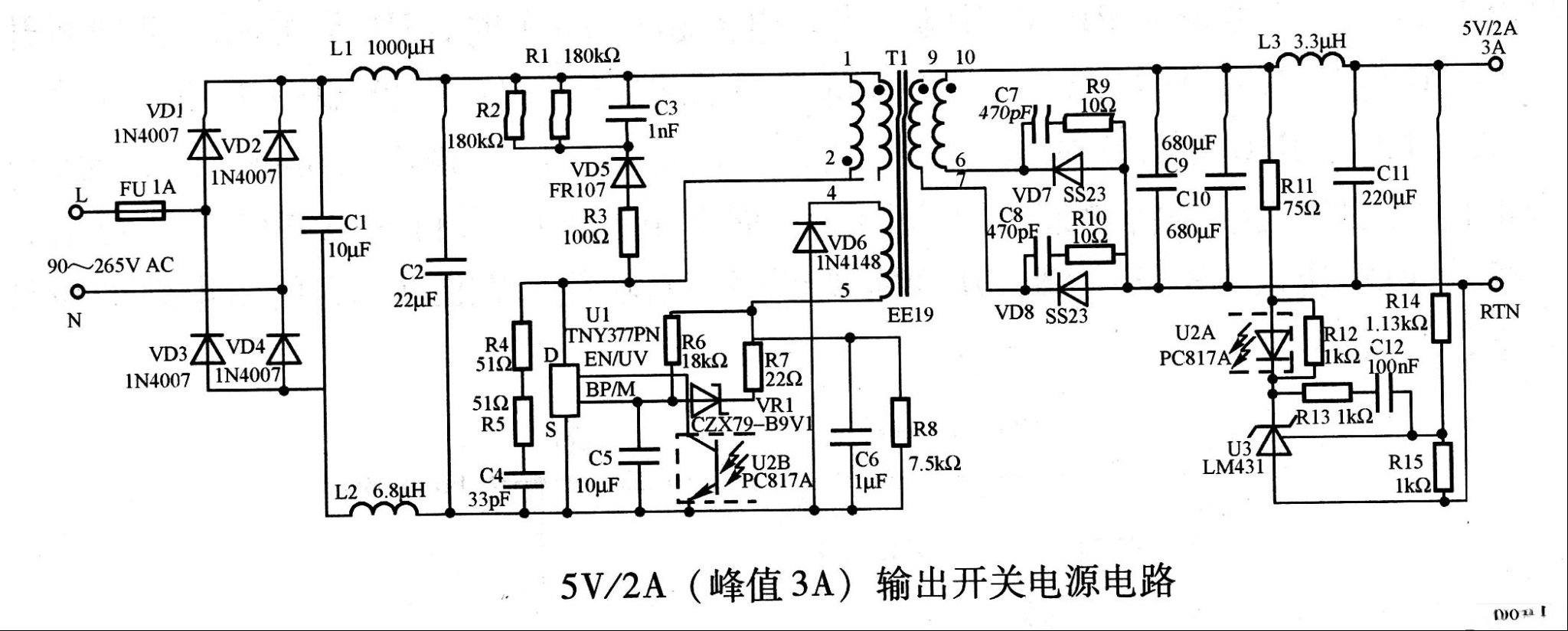 5V／2A（峰值3A）输出开关电源电路