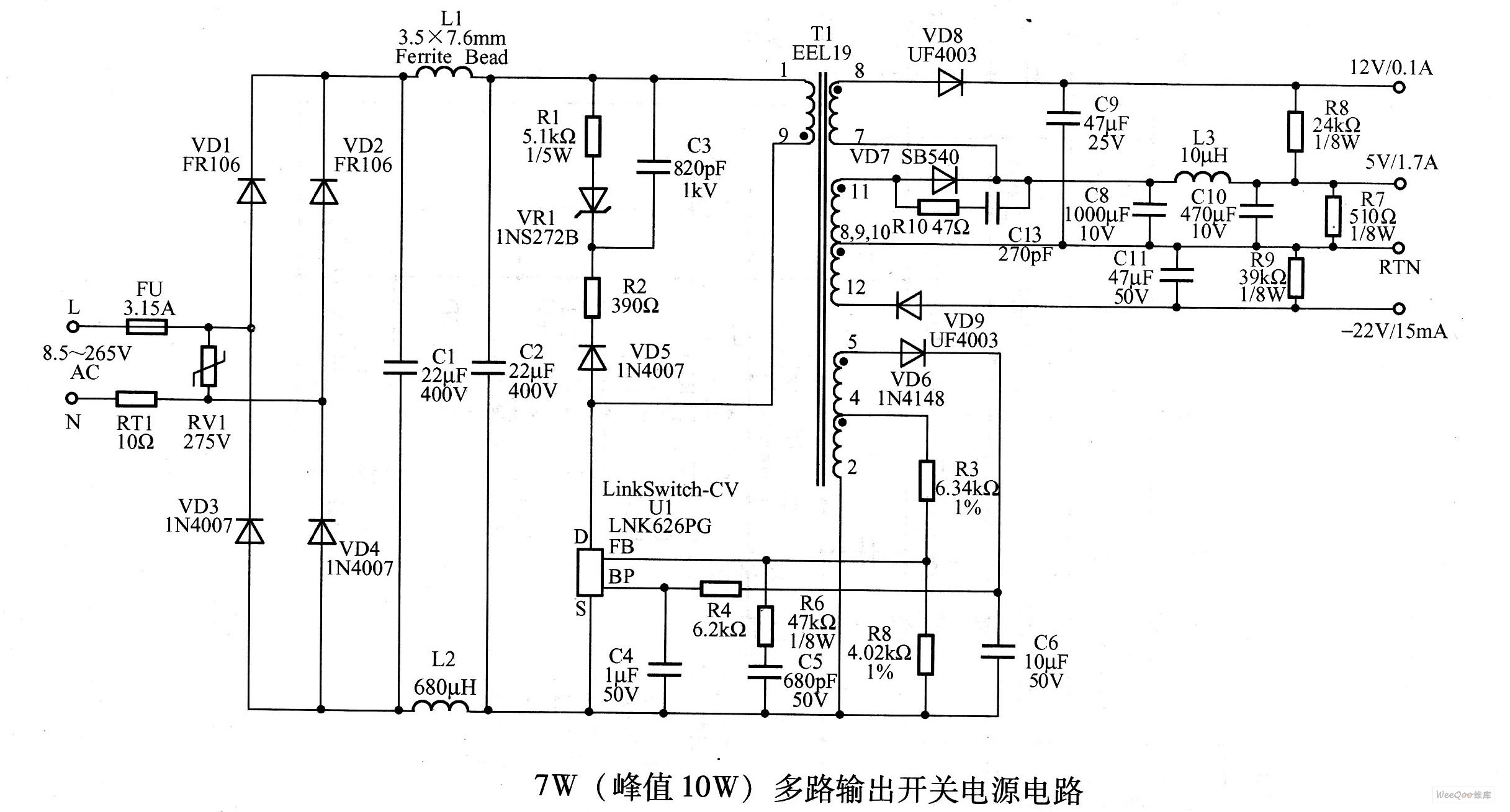 7W（峰值10W）多路输出开关电源电路