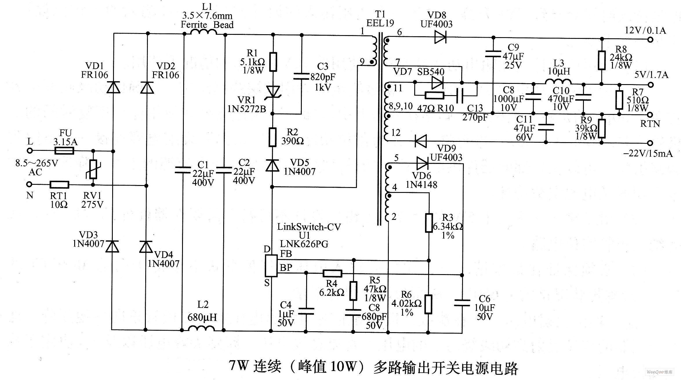 7W连续（峰值10W）多路输出开关电源电路