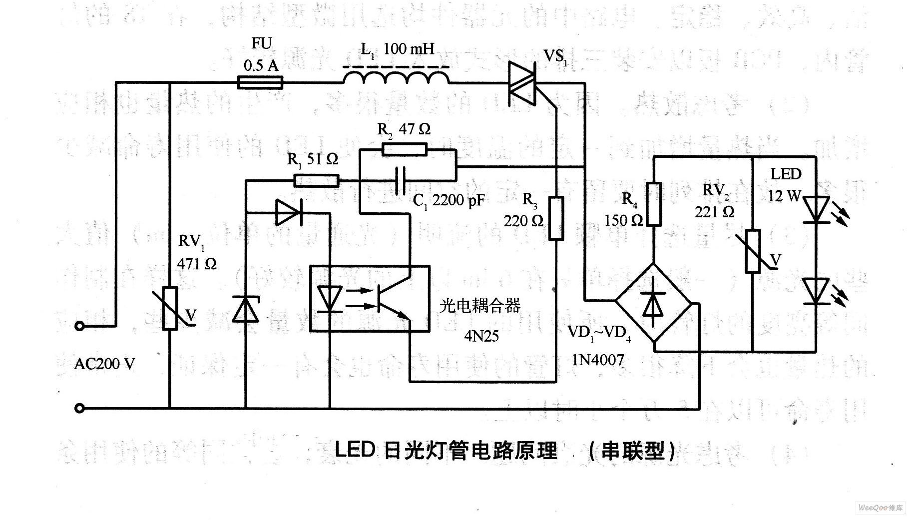 LED日光灯管电路原理图（串联型）