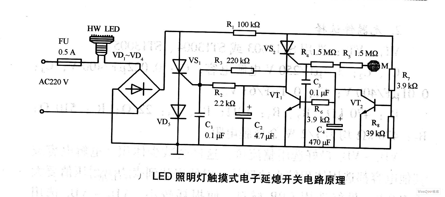 LED照明灯触摸式电子延熄开关电路原理图
