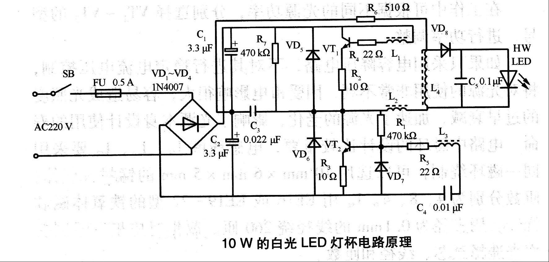 10W的白光LED灯杯电路原理图