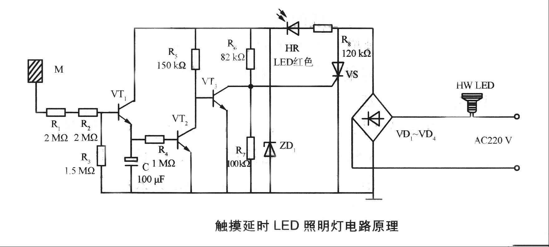 触摸延时LED照明灯电路原理图