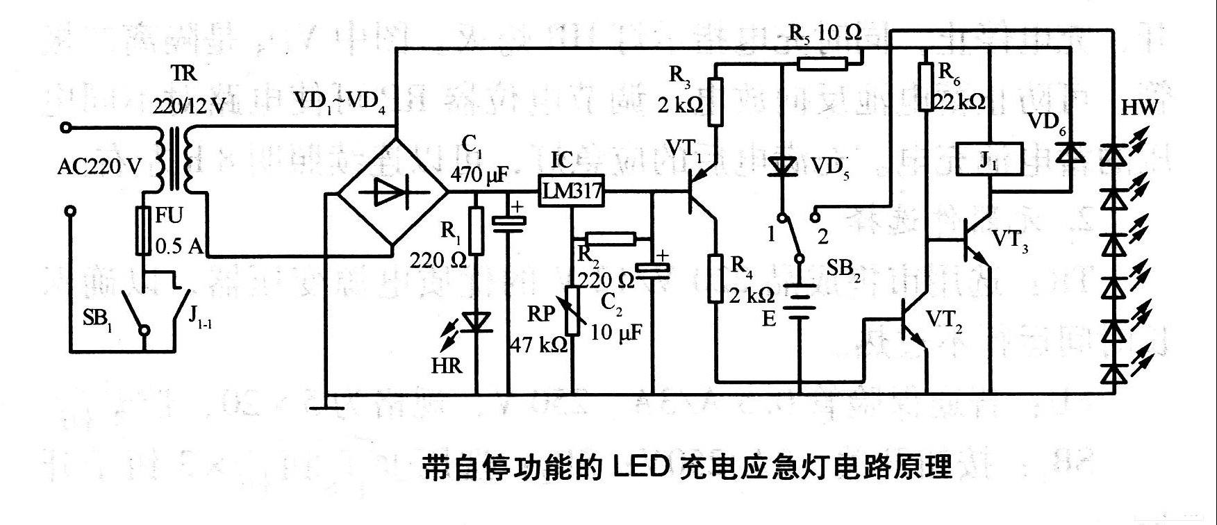 带自停功能的LED充电应急灯电路原理