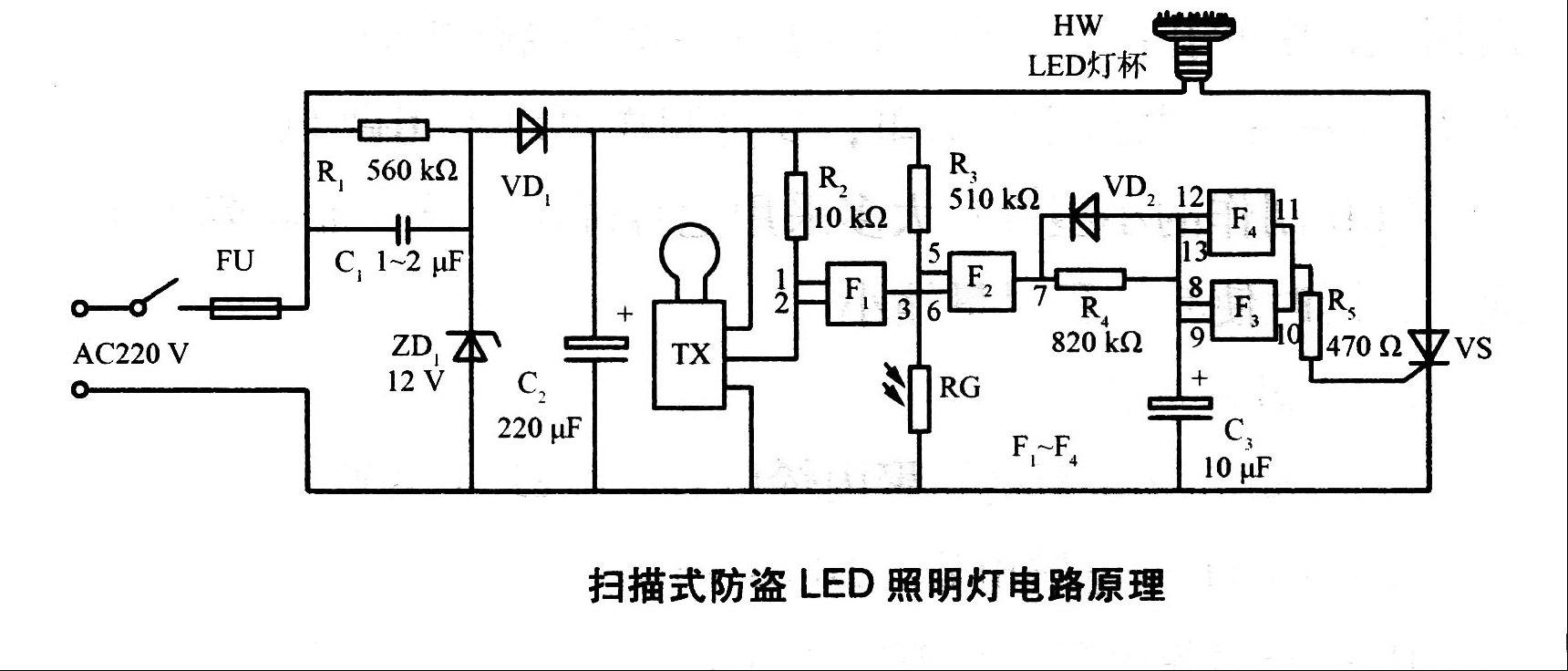 扫描式防盗LED照明灯电路原理