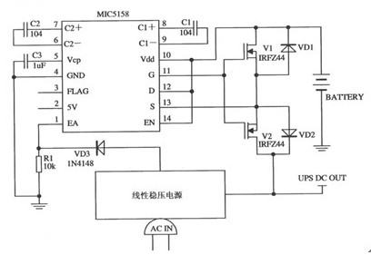 由MIC5158构成的不间断电源电路图